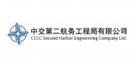 中交二航局