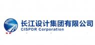 長江設計集團