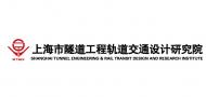 上海隧道工程軌道交通設計院