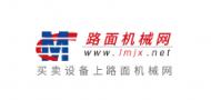 路面機械網(wǎng)