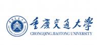 重慶交通大學