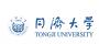 同濟大學