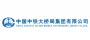 中鐵大橋局集團有限公司